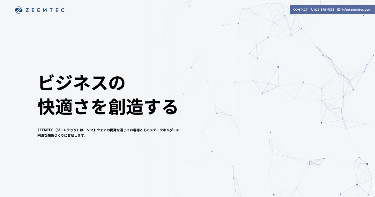 株式会社ジームテックのロゴ